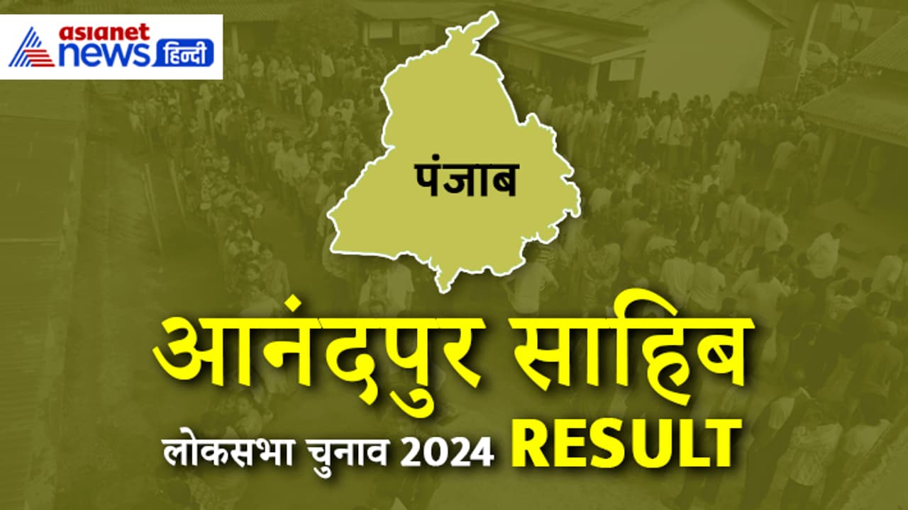 ANANDPUR SAHIB Lok Sabha Election 2024 Result