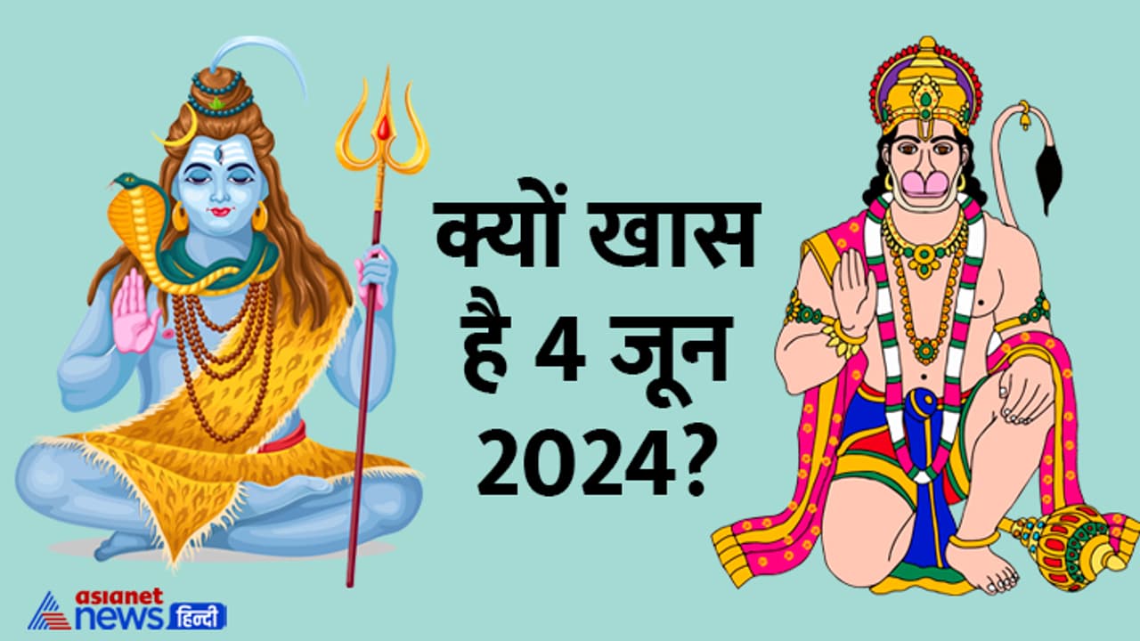 Bada Mangal 2024 upay Bada Mangal 2024 upay