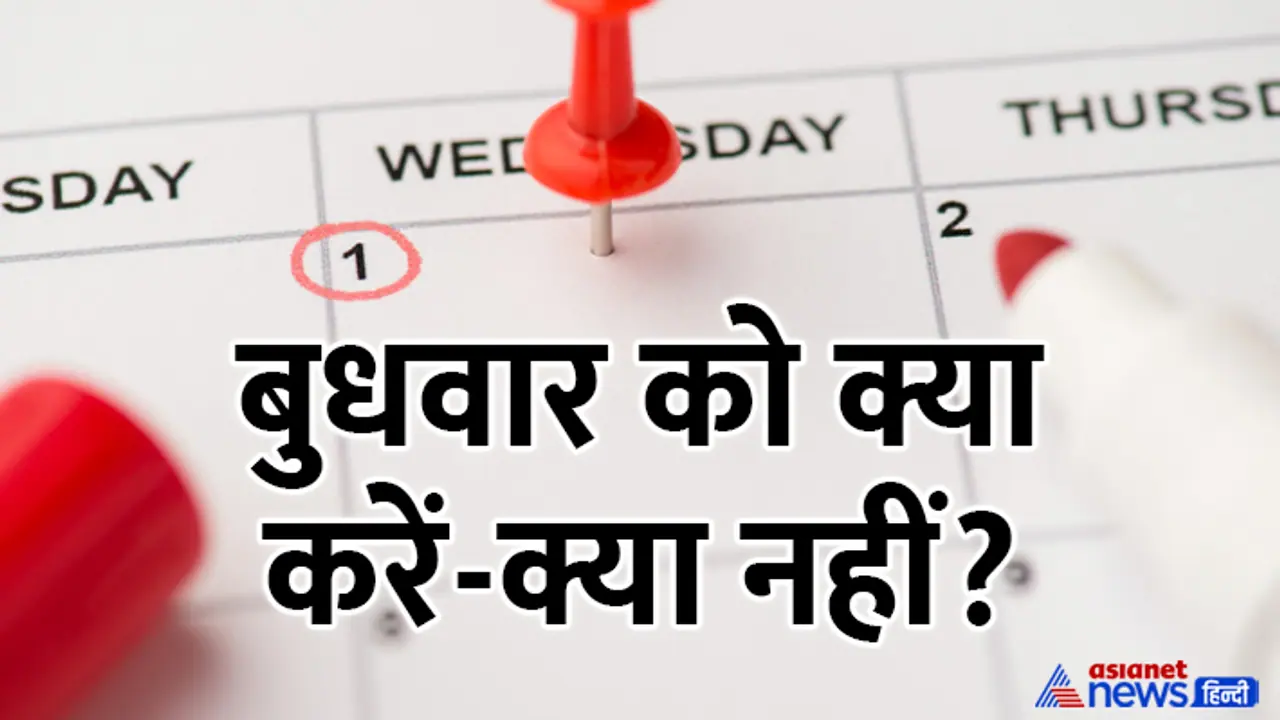 Wednesday Astro Tips Wednesday Astro Tips