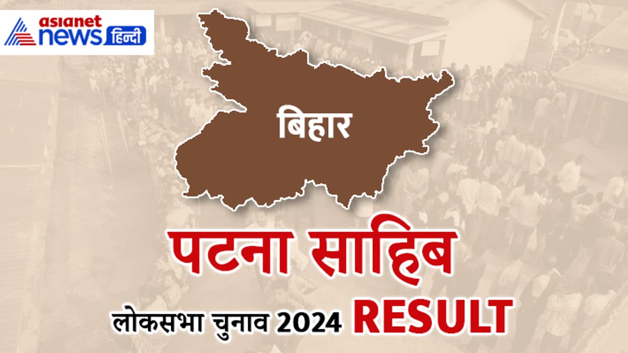 PATNA SAHIB Lok Sabha Election Result 2024