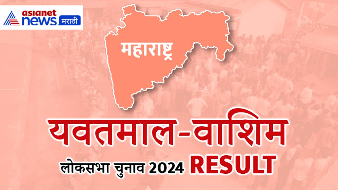 YAVATMAL WASHIM YAVATMAL WASHIM