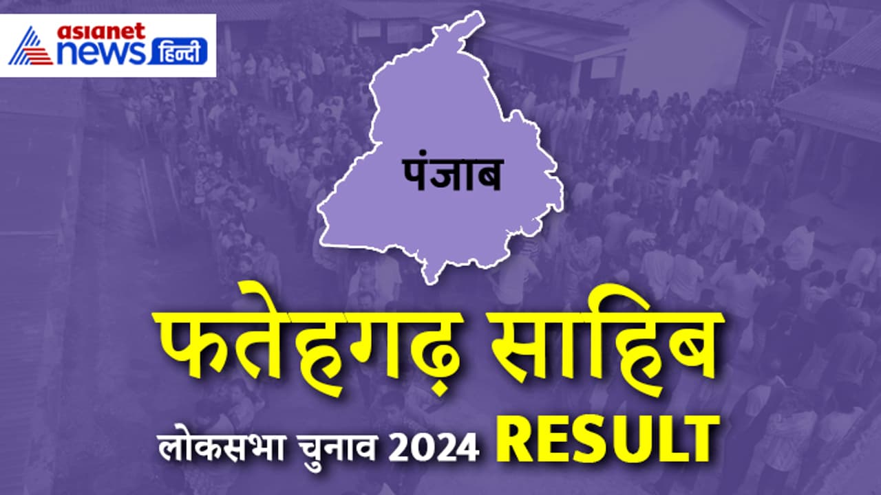 FATEHGARH SAHIB Lok Sabha Election 2024 Result FATEHGARH SAHIB Lok Sabha Election 2024 Result