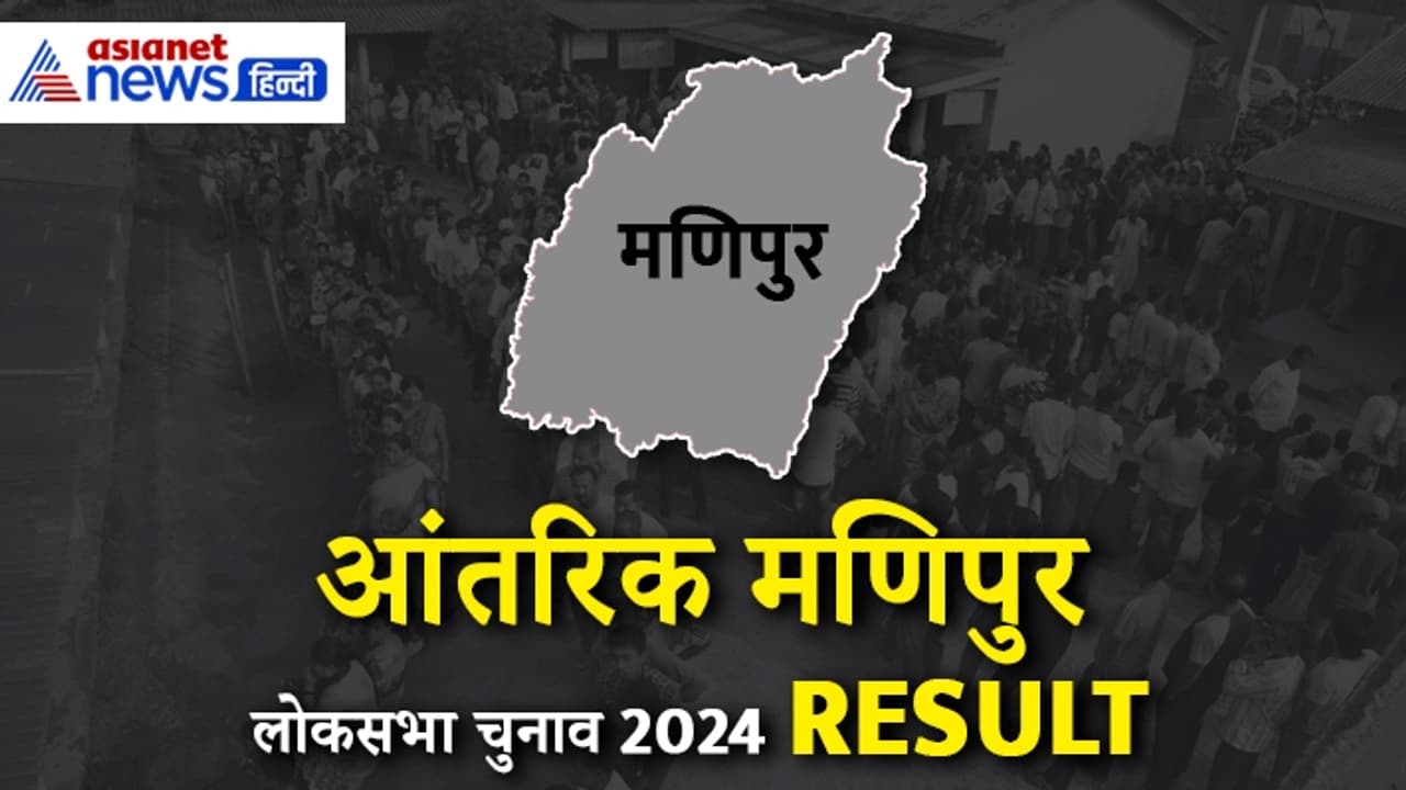 MANIPUR INNER MANIPUR INNER