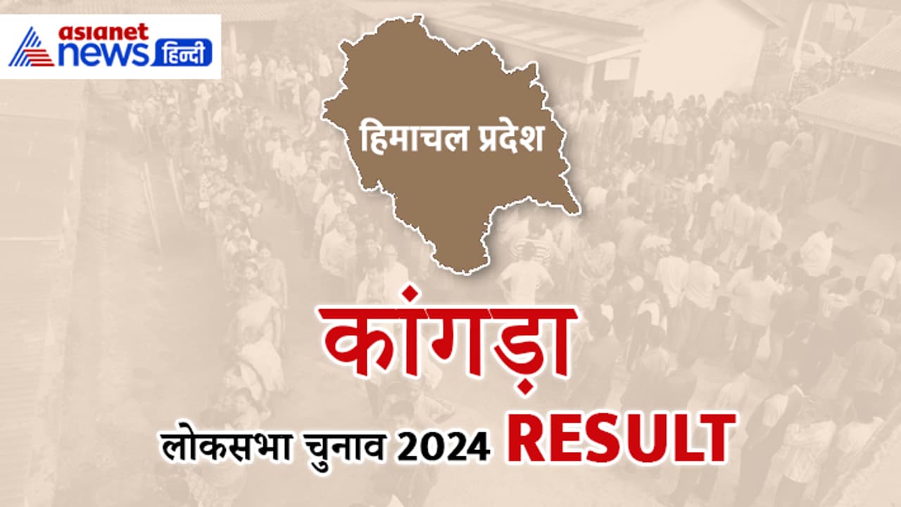 KANGRA Lok Sabha Election 2024 Result KANGRA Lok Sabha Election 2024 Result