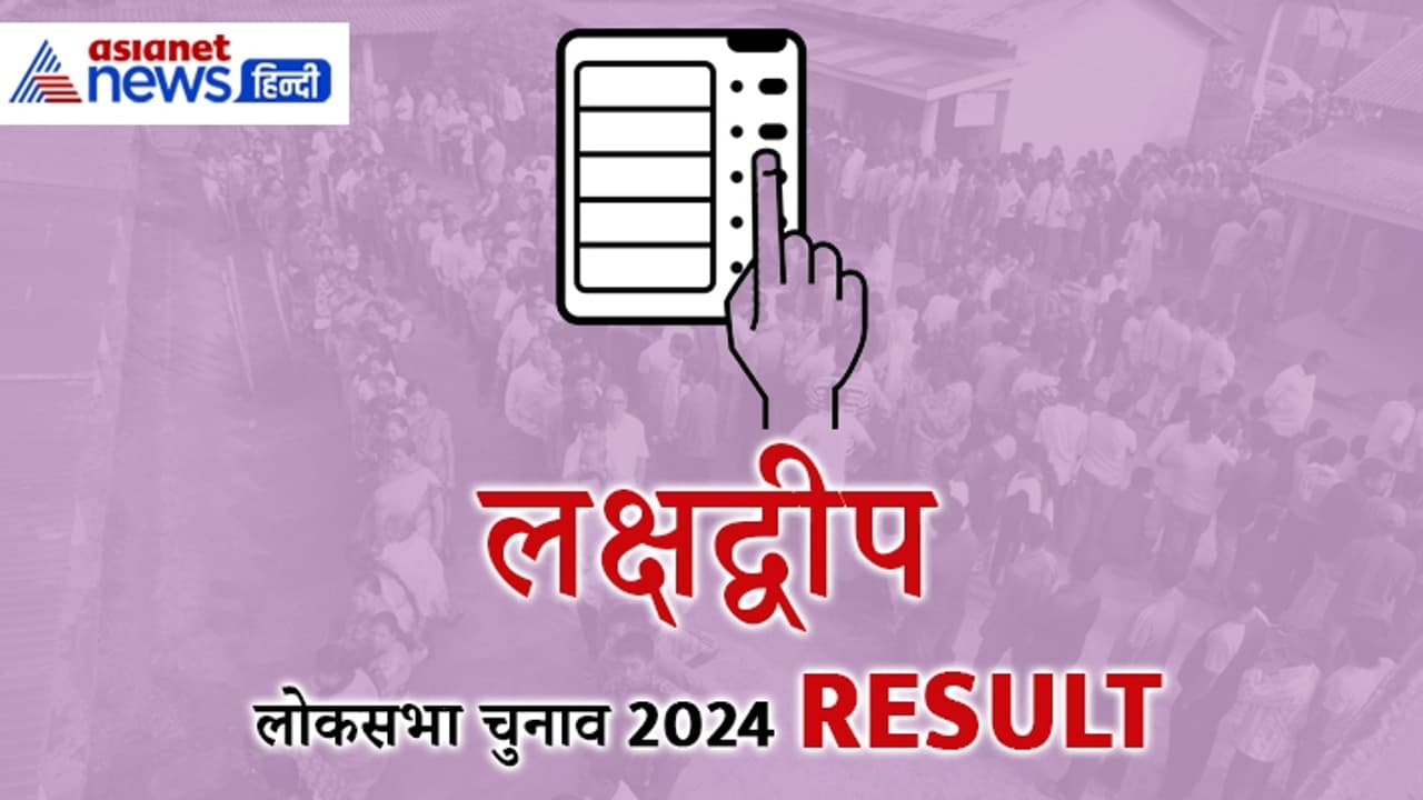 Lakshadweep Lakshadweep