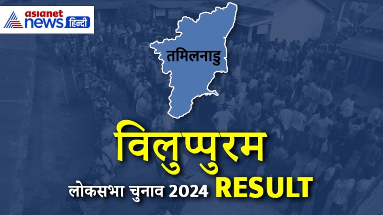 VILUPPURAM VILUPPURAM