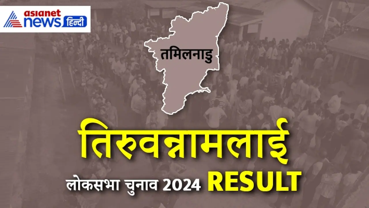 TIRUVANNAMALAI TIRUVANNAMALAI