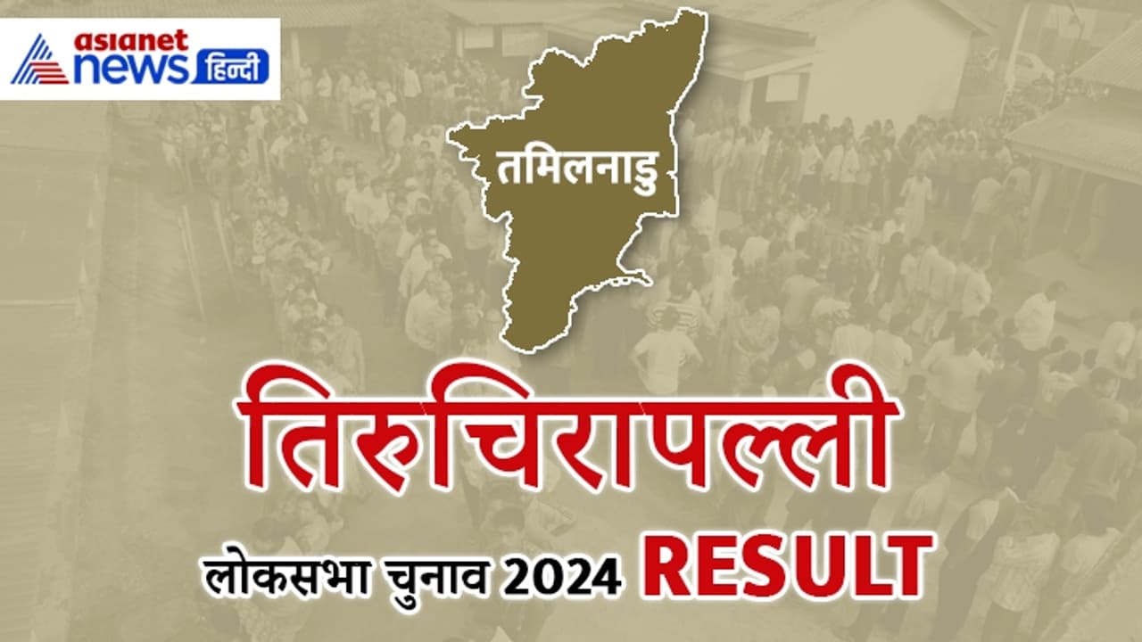 TIRUCHIRAPPALLI TIRUCHIRAPPALLI