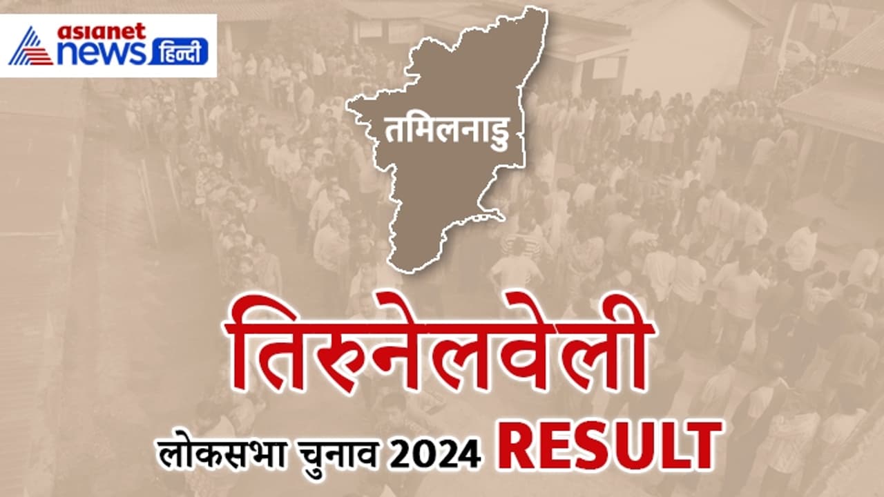 TIRUNELVELI TIRUNELVELI