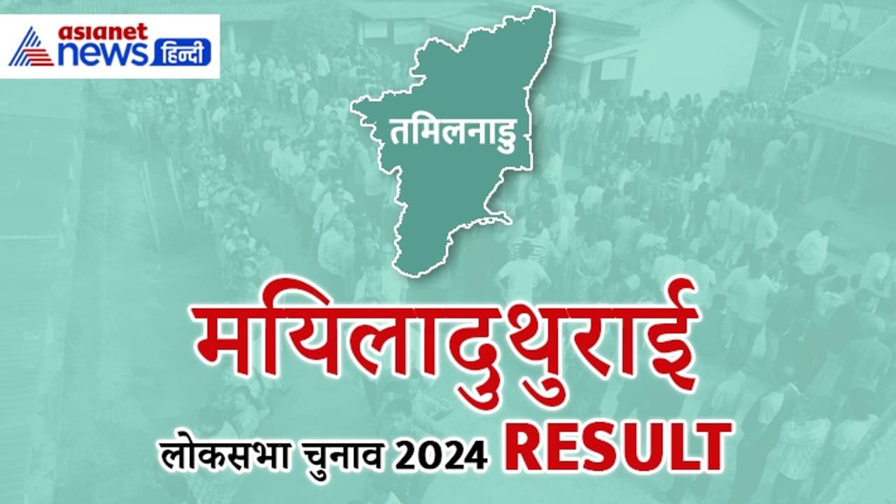 MAYILADUTHURAI MAYILADUTHURAI