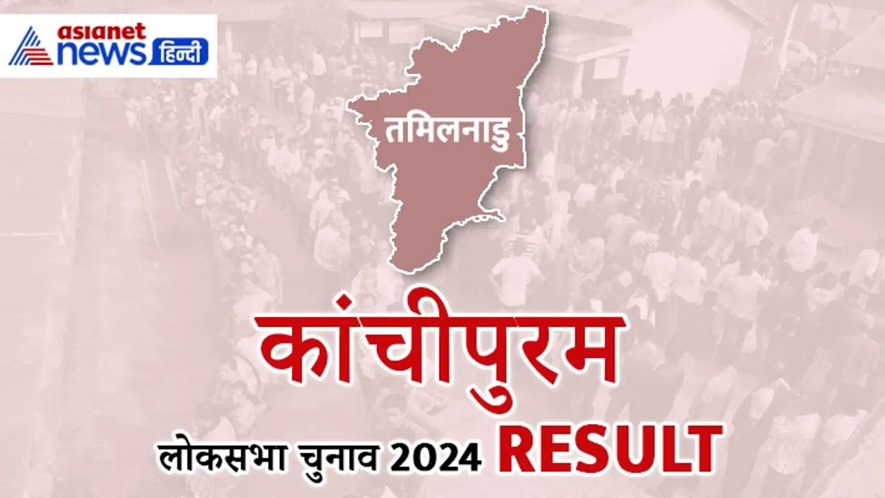 Kancheepuram Kancheepuram