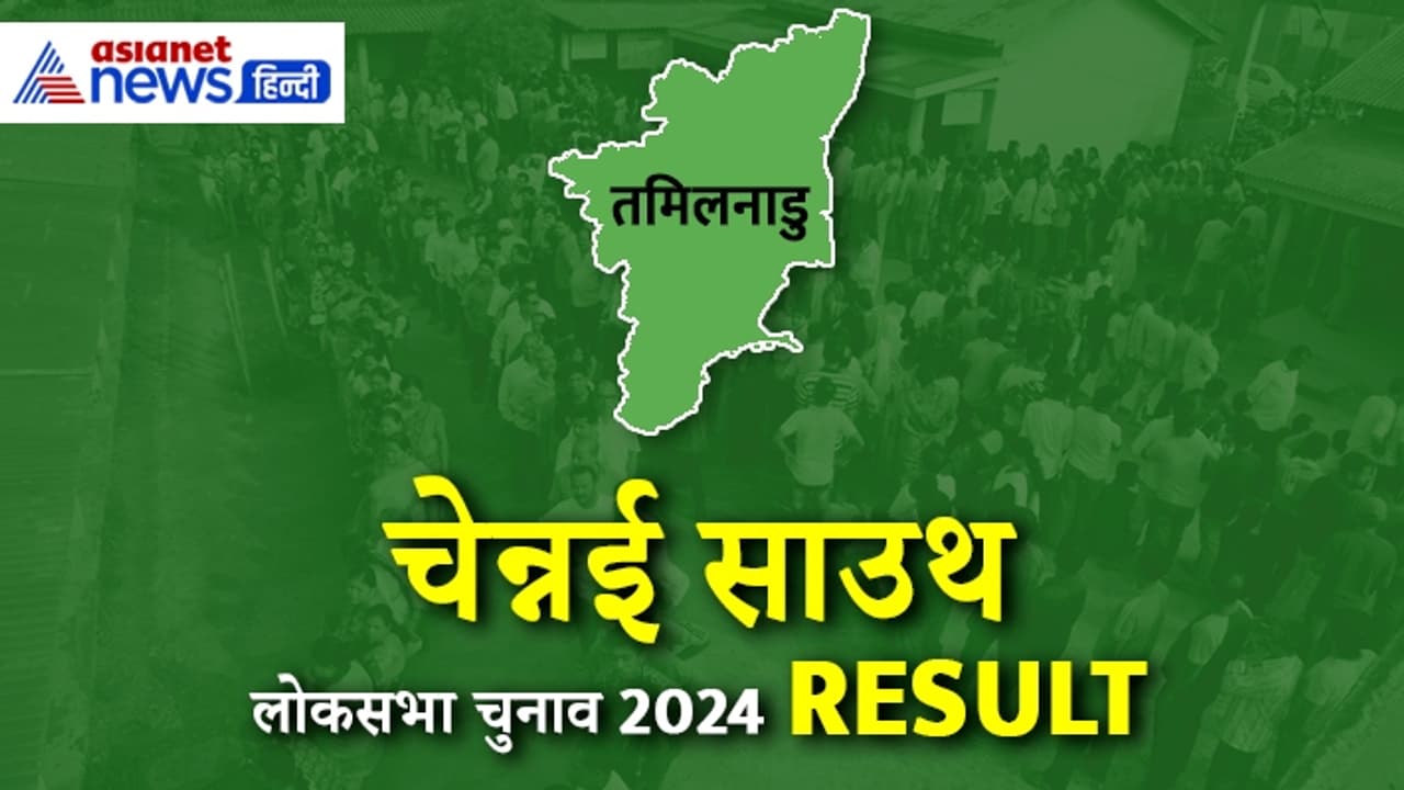 CHENNAI SOUTH CHENNAI SOUTH