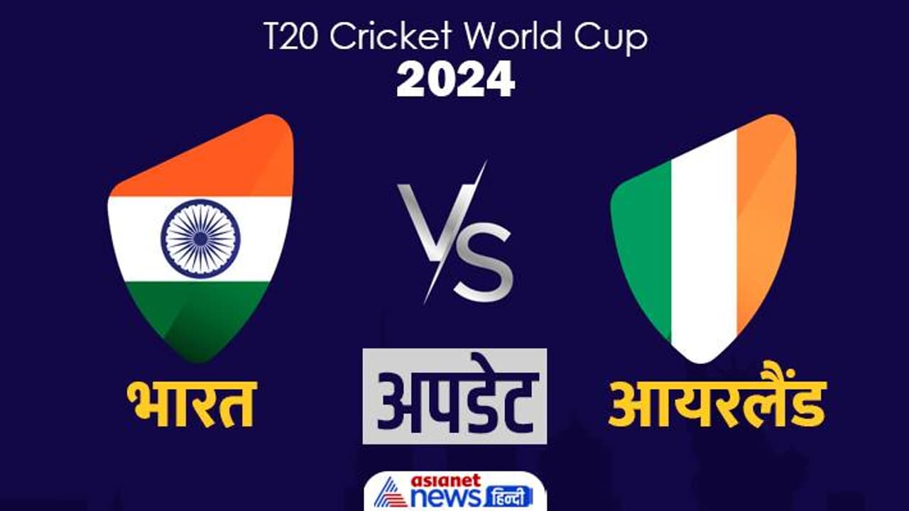 india vs ireland india vs ireland