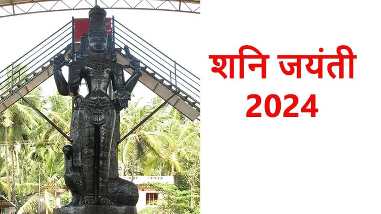 shani jayanti 2024 facts shani jayanti 2024 facts
