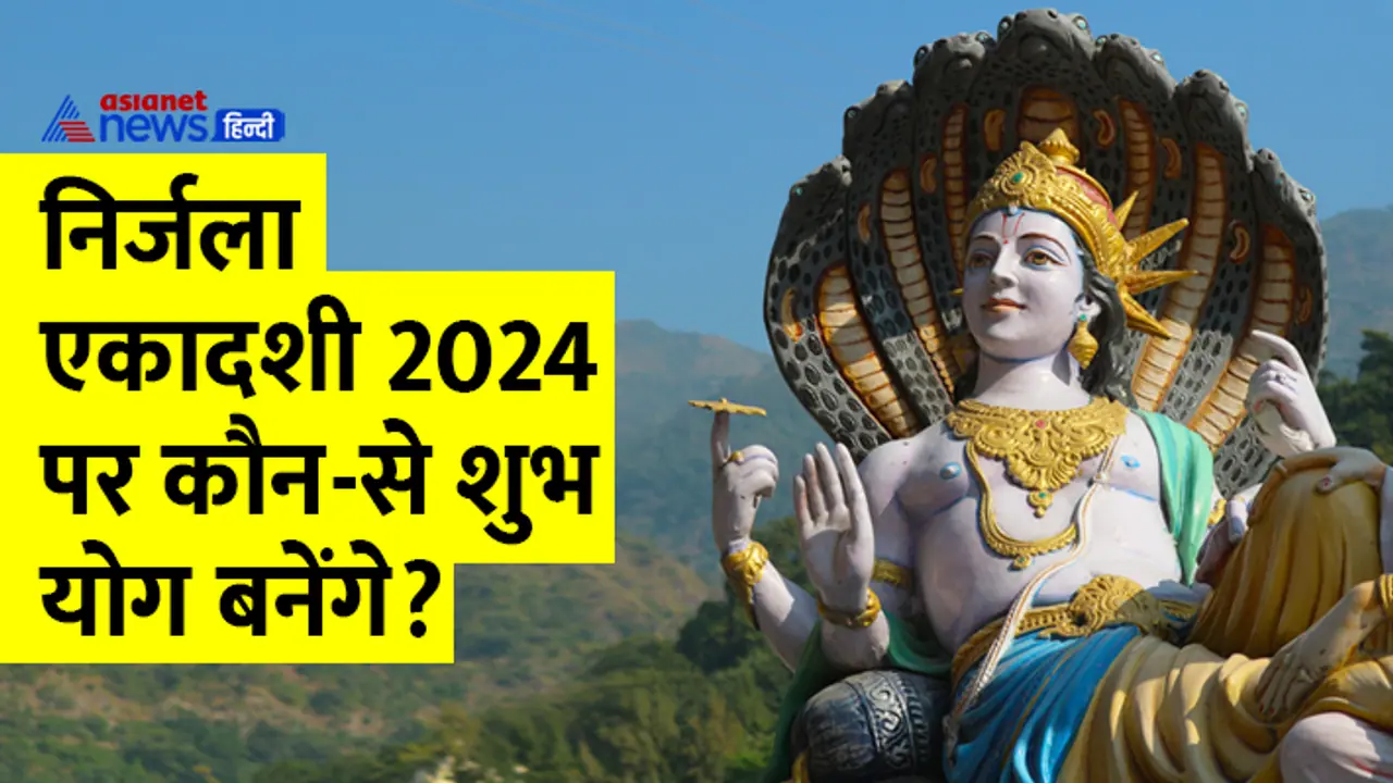 Nirjala Ekadashi 2024 date Nirjala Ekadashi 2024 date