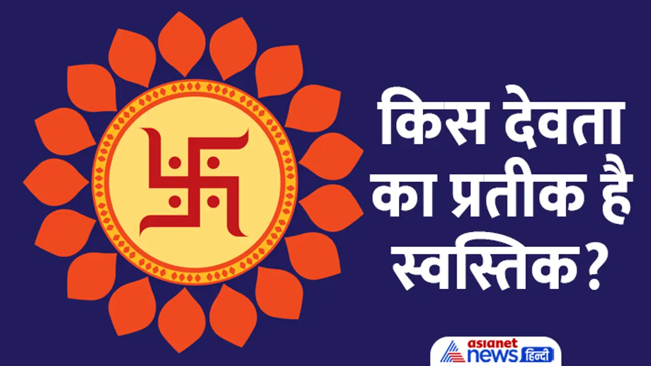 Hindu Tradition about making swastik in home Hindu Tradition about making swastik in home