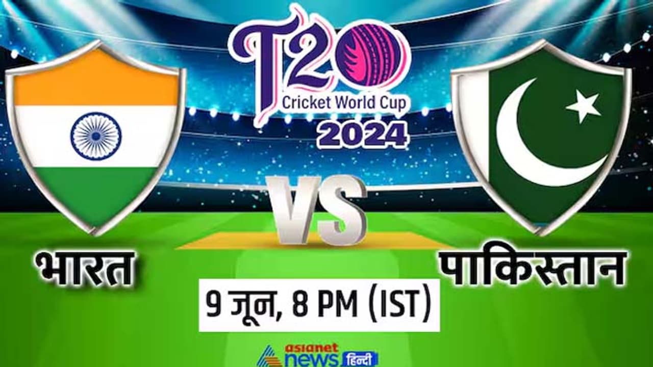India vs Pakistan T20 WC 9th June 2024 01
