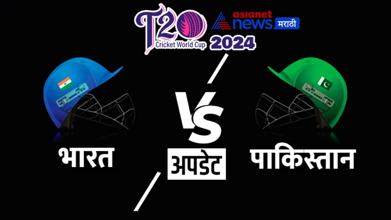 T20 World Cup 2024 T20 World Cup 2024