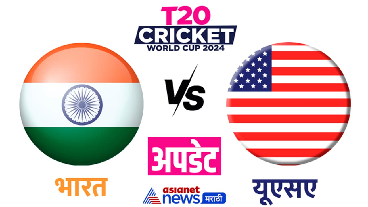 india vs America