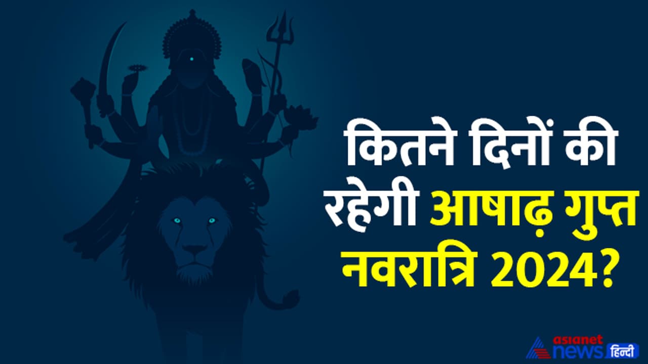 Ashadh Gupt Navratri 2024 Ashadh Gupt Navratri 2024