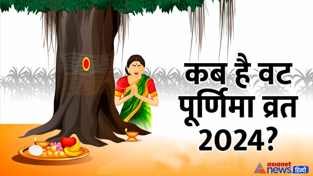Jyeshtha Purnima 2024