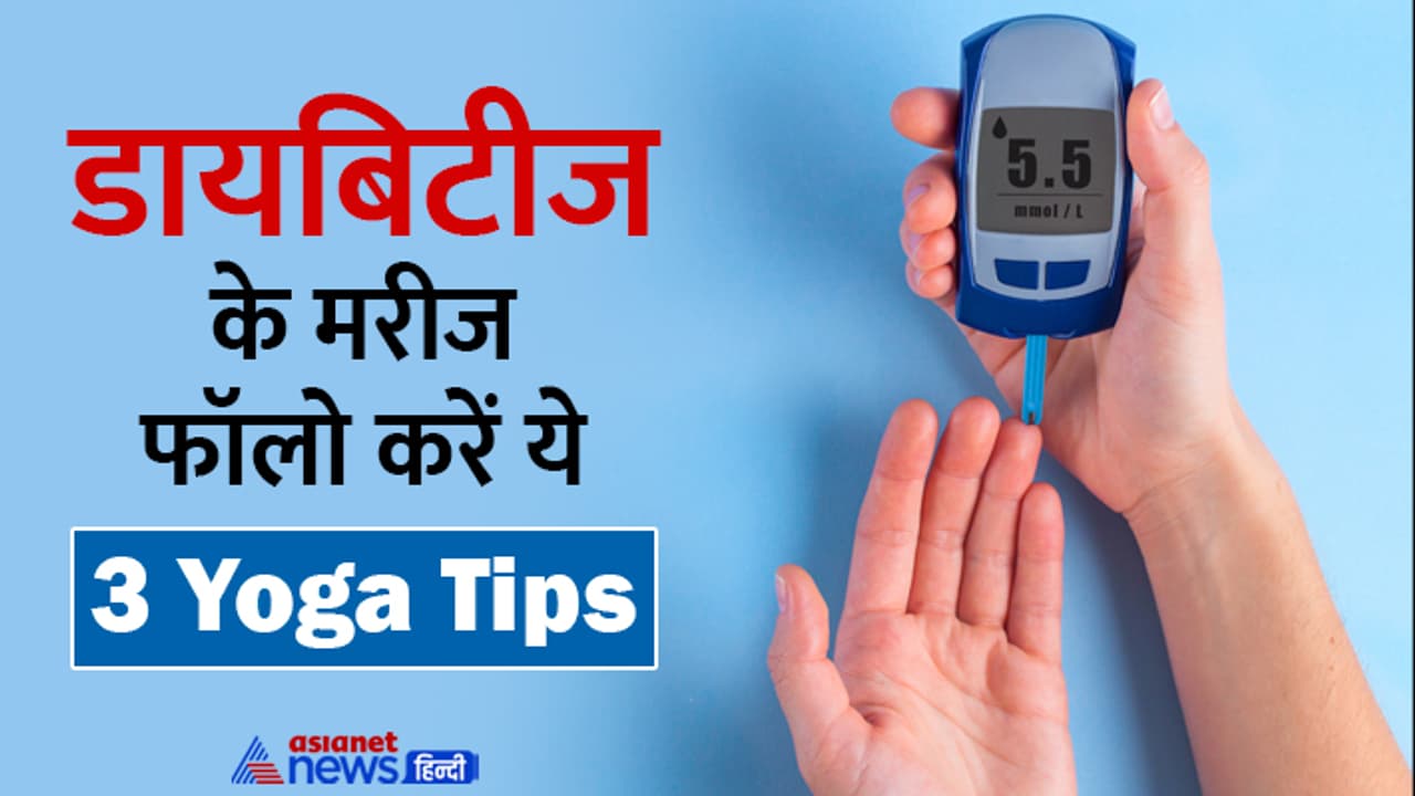 Yoga asanas help to manage diabetes Yoga asanas help to manage diabetes