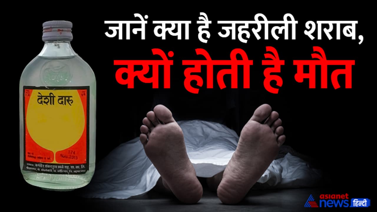 spurious liquor spurious liquor