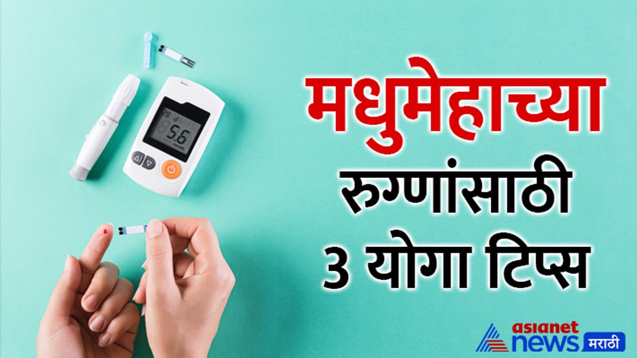 yoga for diabetes patients yoga for diabetes patients