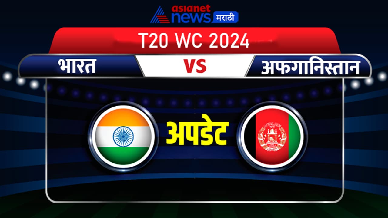 Afghanistan versus india