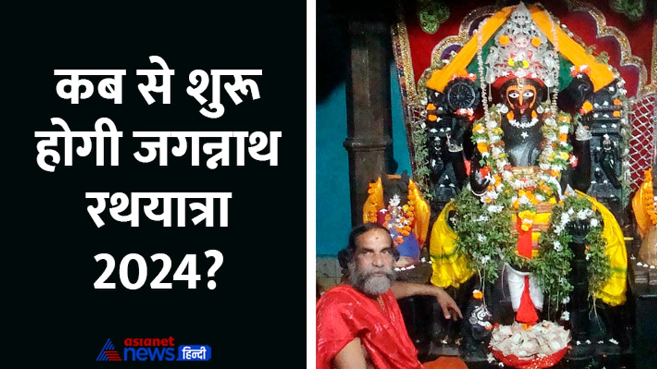 Jagannath Rath Yatra 2024 Alarnath Temple