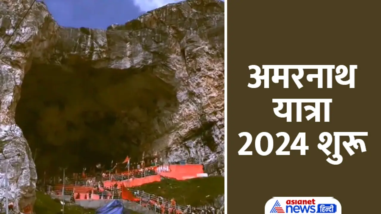 Amarnath Yatra 2024 facts about amarnath cave Amarnath Yatra 2024 facts about amarnath cave
