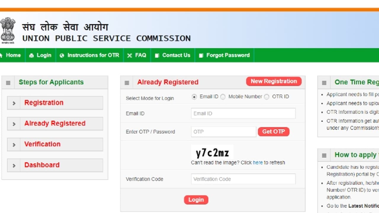 UPSC CSE Mains 2024 DAF 1 released