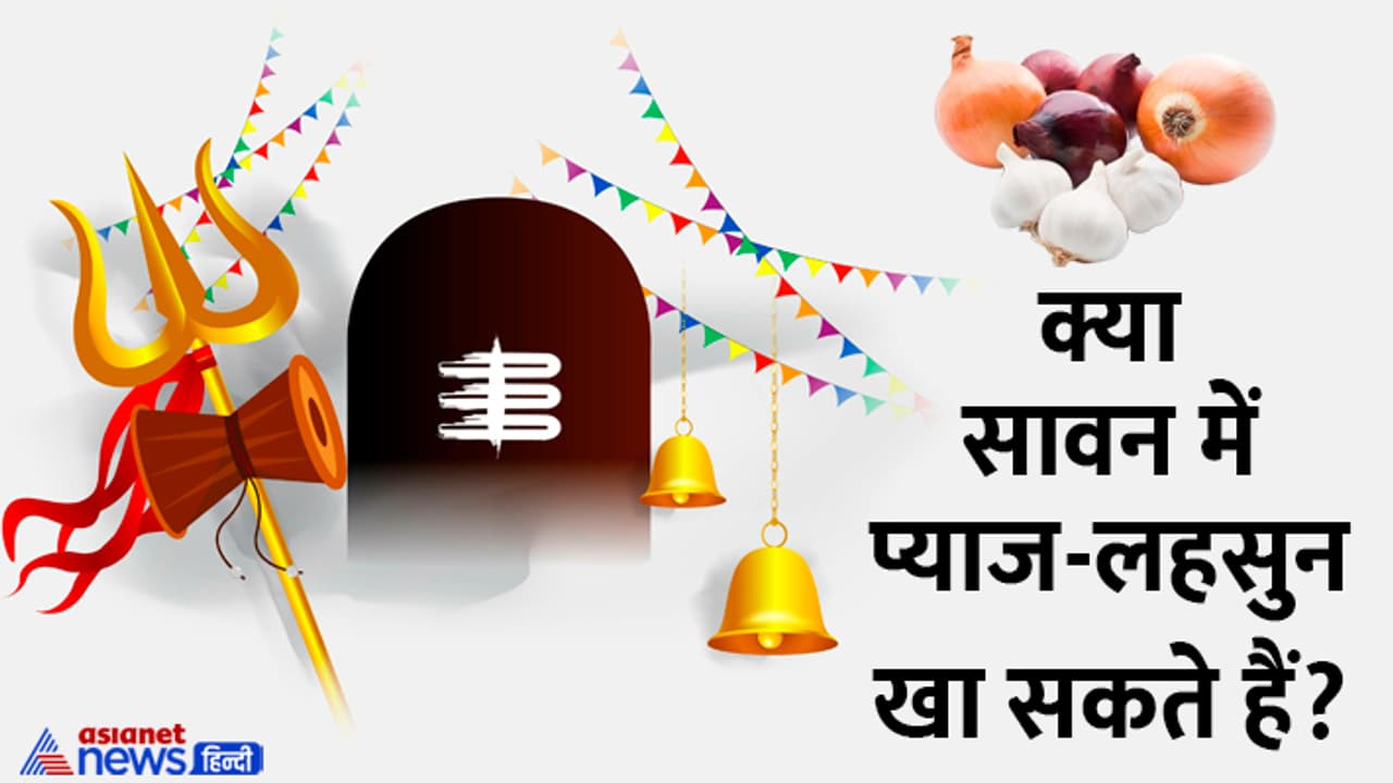 Sawan 2024 dos and donts