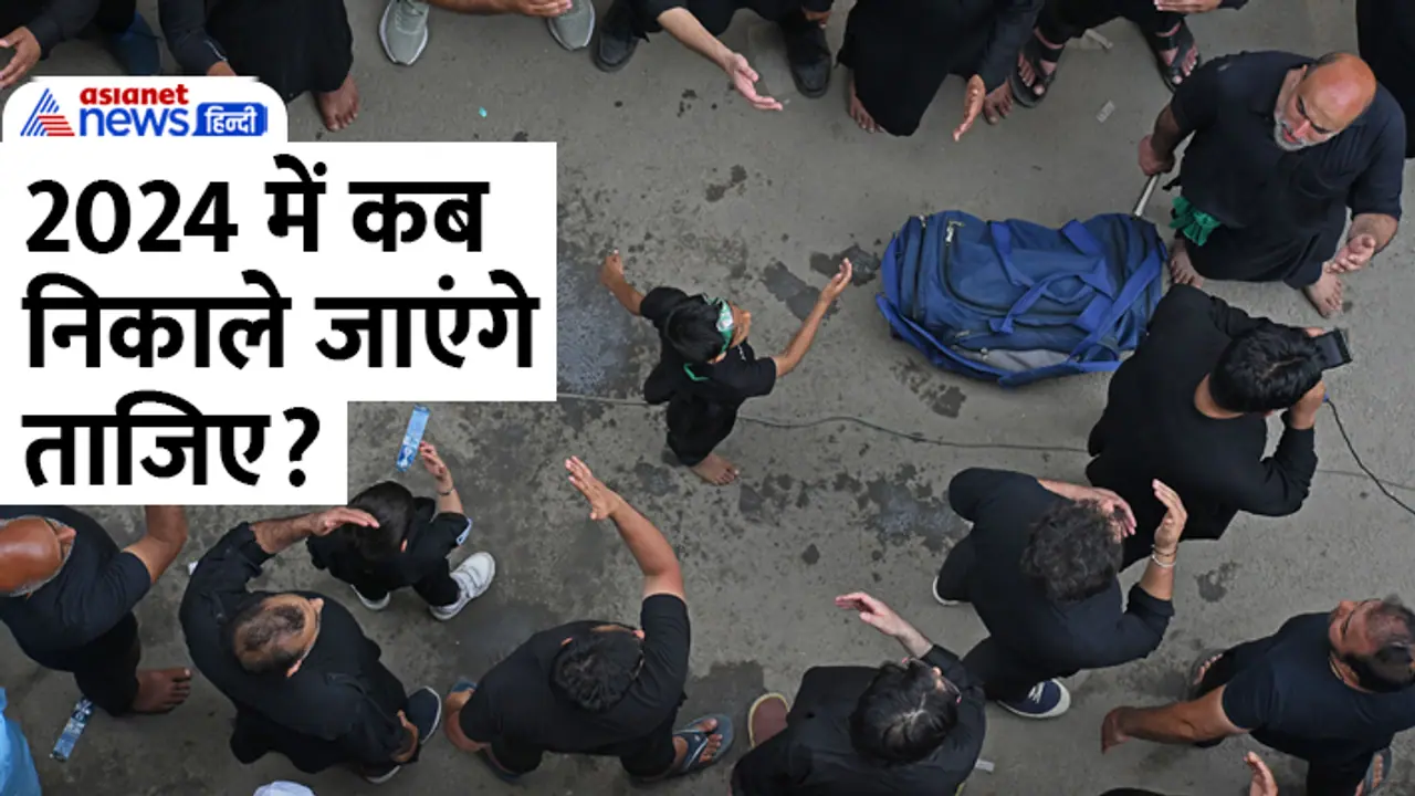 Muharram 2024 tajiye date Muharram 2024 tajiye date