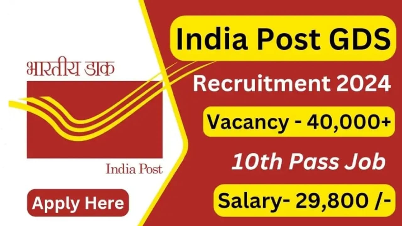 India Post GDS Recruitment 2024