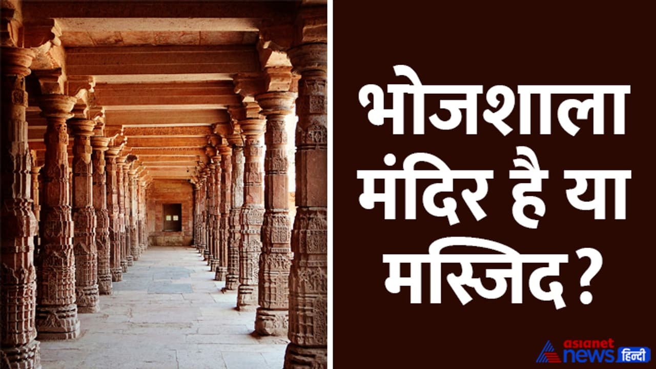 MP Bhojshala ASI Survey Report MP Bhojshala ASI Survey Report