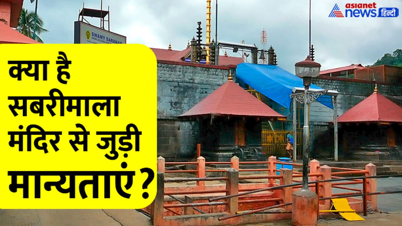 Sabarimala Temple Facts