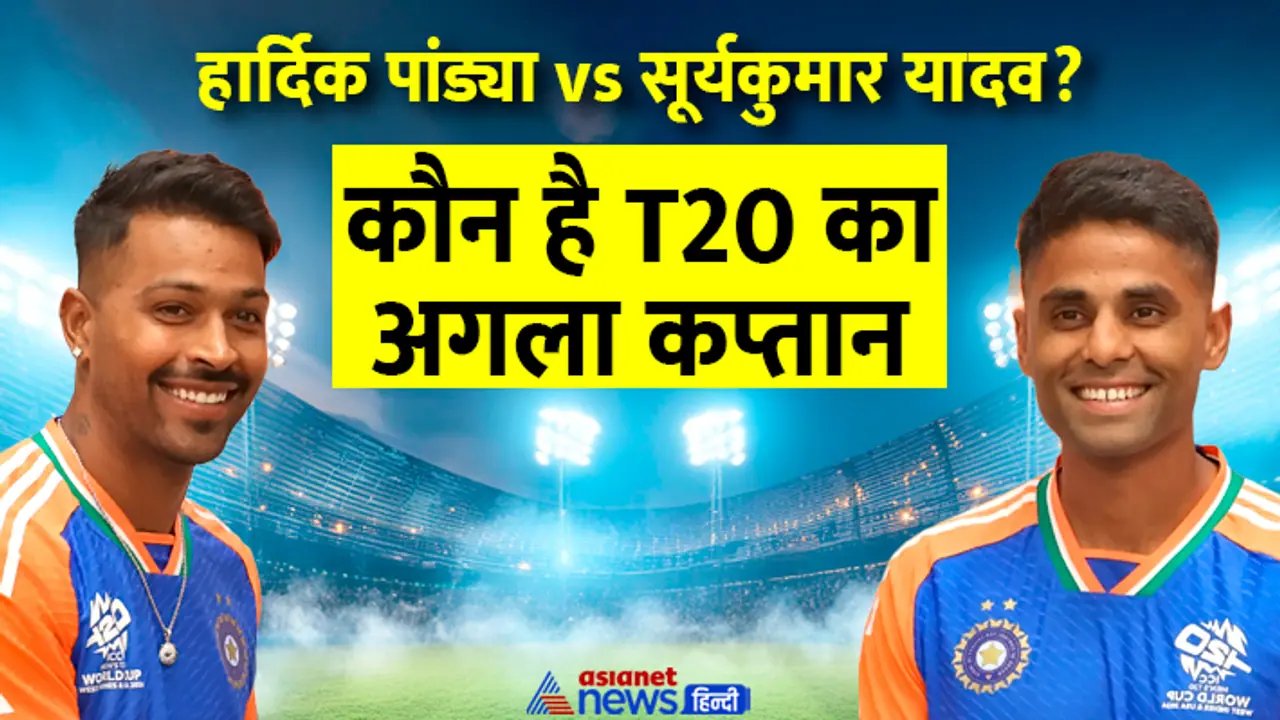 Hardik Pandya vs suryakumar Yadav