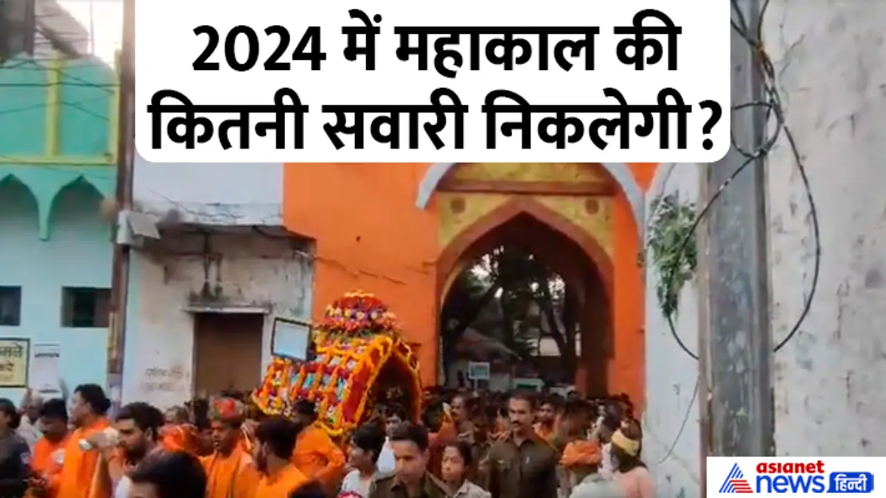 Mahakal Sawari Live Ujjain Mahakal Sawari Live Ujjain