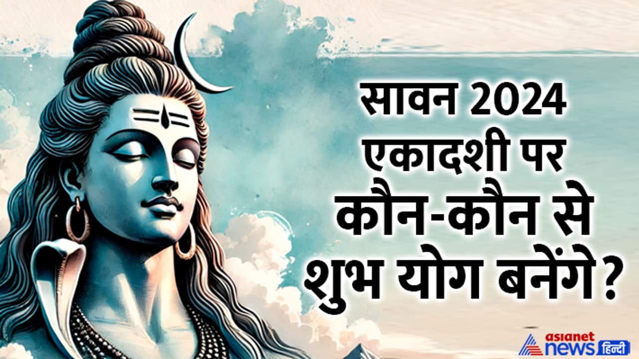 Sawan 2024 ekadashi dates Sawan 2024 ekadashi dates