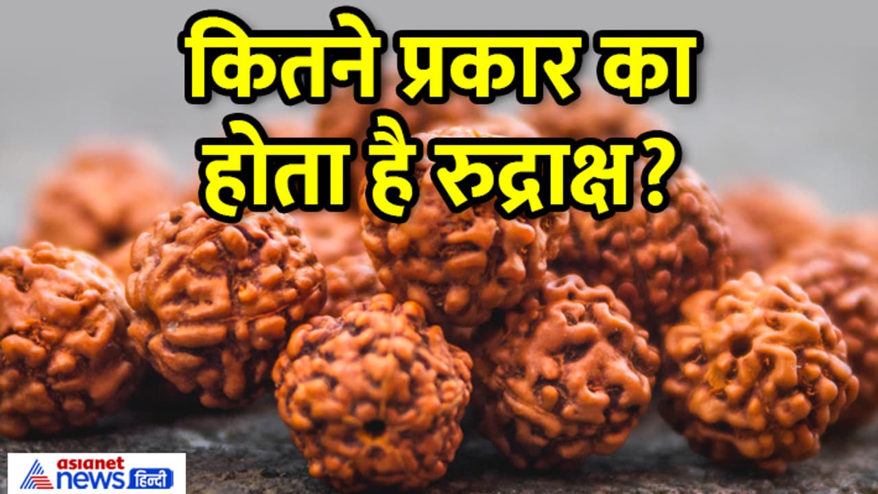 sawan 2024 rudraksh upay sawan 2024 rudraksh upay