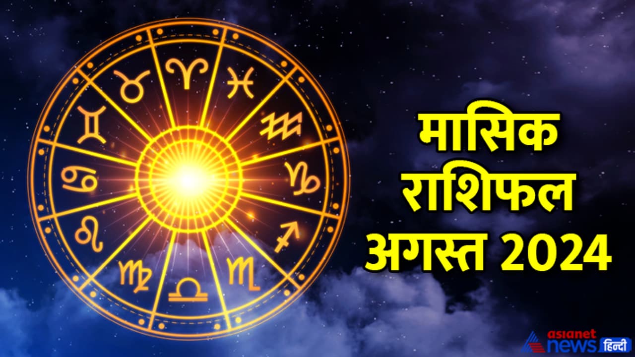 August 2024 Rashifal August 2024 Rashifal