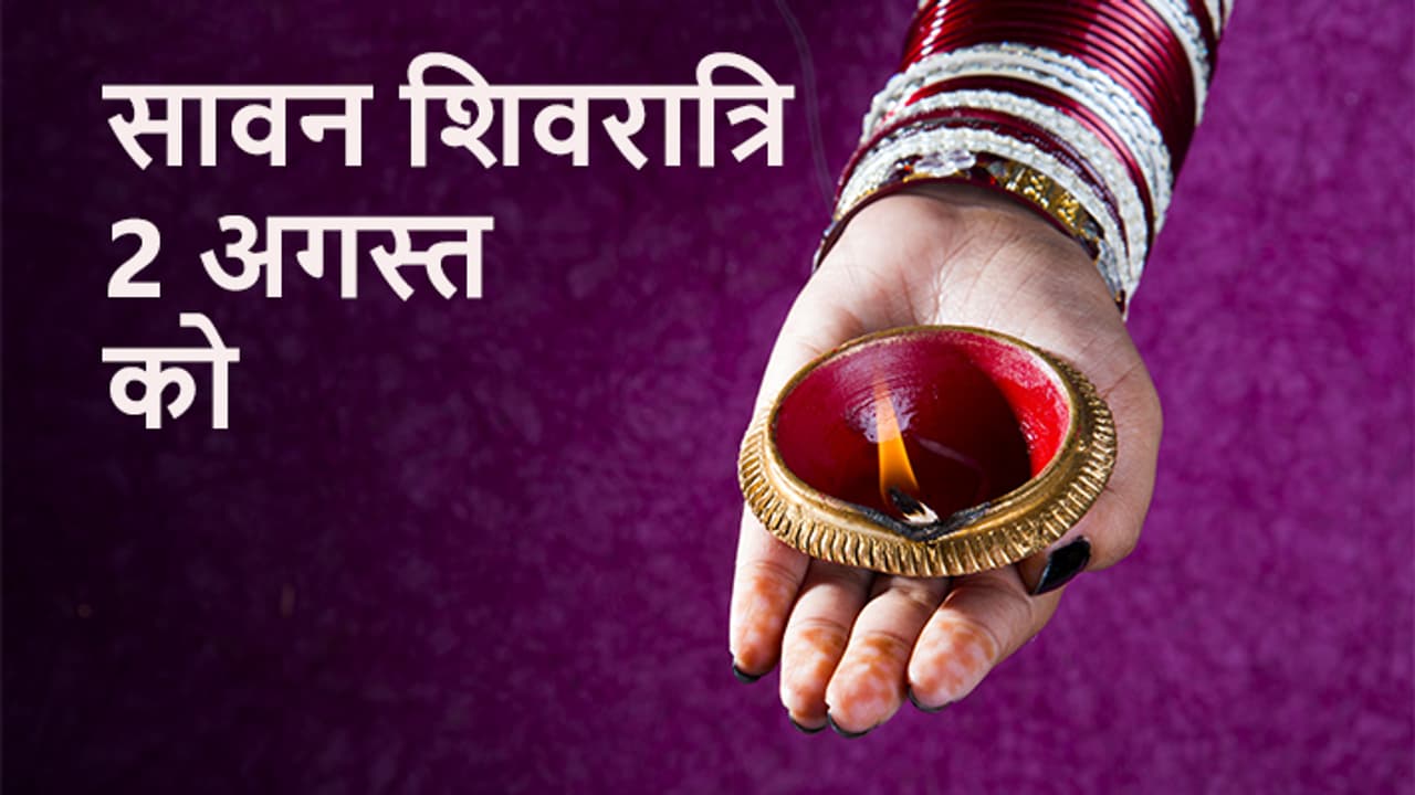 sawan shivratri 2024 01 sawan shivratri 2024 01