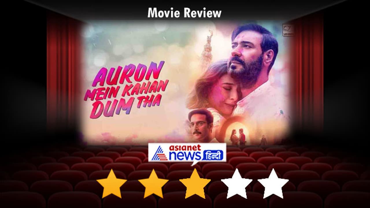ajay devgn tabu auron mein kahan dum tha movie review in hindi ajay devgn tabu auron mein kahan dum tha movie review in hindi
