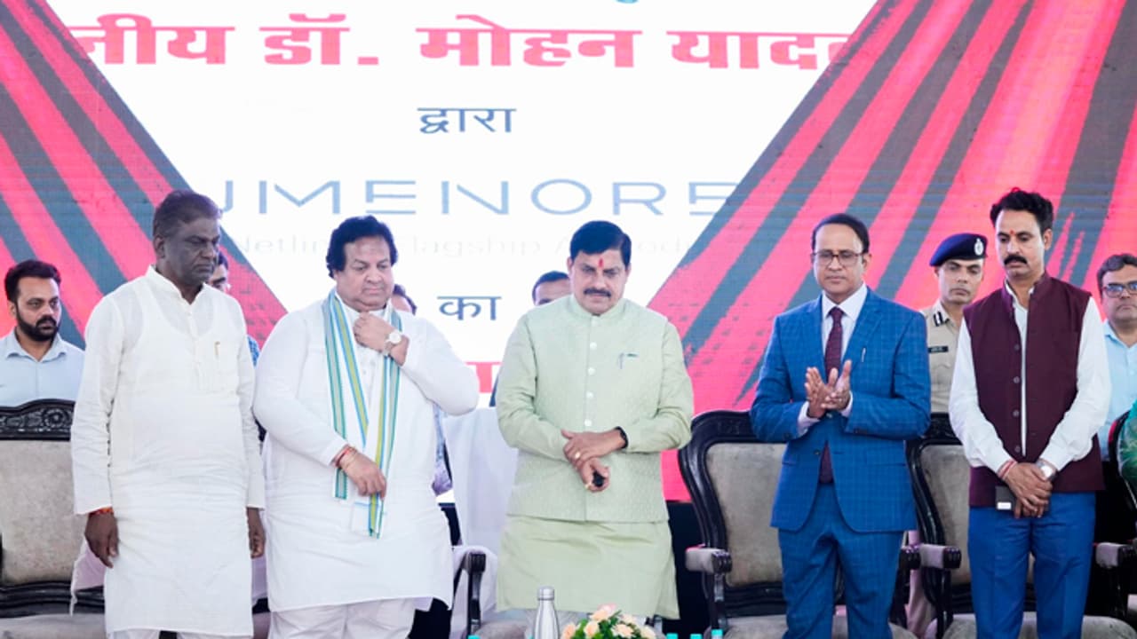 Mohan Yadav launch LUMENORE 2 point 0