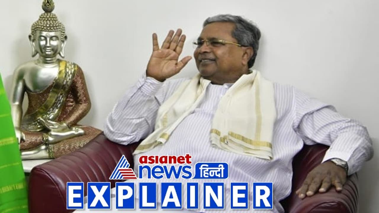 Siddaramaiah