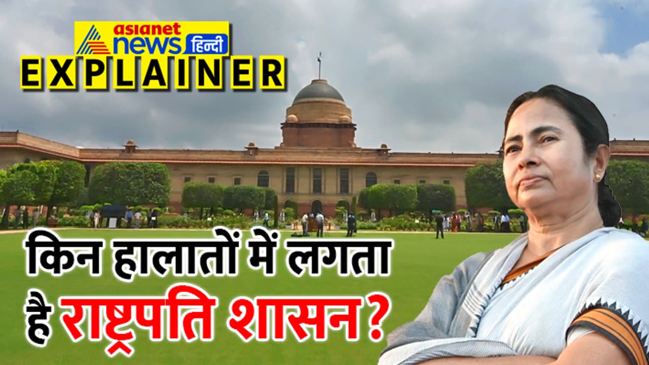 President Rule President Rule