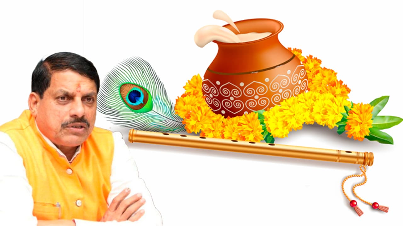 Madhya Pradesh Janmashtami 2024 celebrations Madhya Pradesh Janmashtami 2024 celebrations