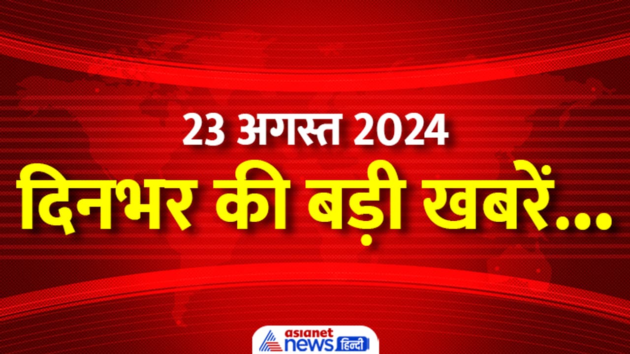 23 Aug 2024 News Updates 23 Aug 2024 News Updates