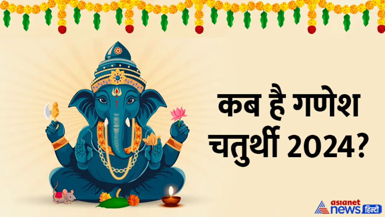 Ganesh Chaturthi 2024 date Ganesh Chaturthi 2024 date
